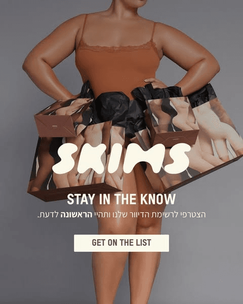 Skims stay in the know ad
